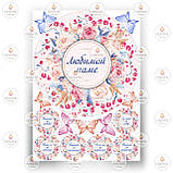 Друк їстівного фото — Вафельний папір — Для мами No7, фото 2