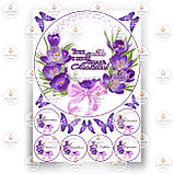 Друк їстівного фото — Вафельний папір — Для мами No7, фото 8