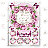 Друк їстівного фото — Вафельний папір — Для мами No7, фото 3