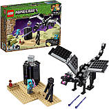 Набір лего Дракон Ендер LEGO Minecraft Ender Dragon, фото 9