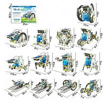 Конструктор на сонячних батарейках 13 в 1 Solar Robot 2115A, фото 2