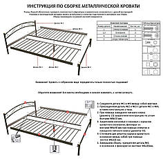 Металеве ліжко з двома спинками Мілана-2 (Milana-2) ТМ Метакам, фото 4