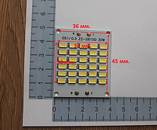 Світлодіод 30 ватт під драйвер 30-36V Led 30шт. SMD5730 LED 30w 32V 50х40мм.