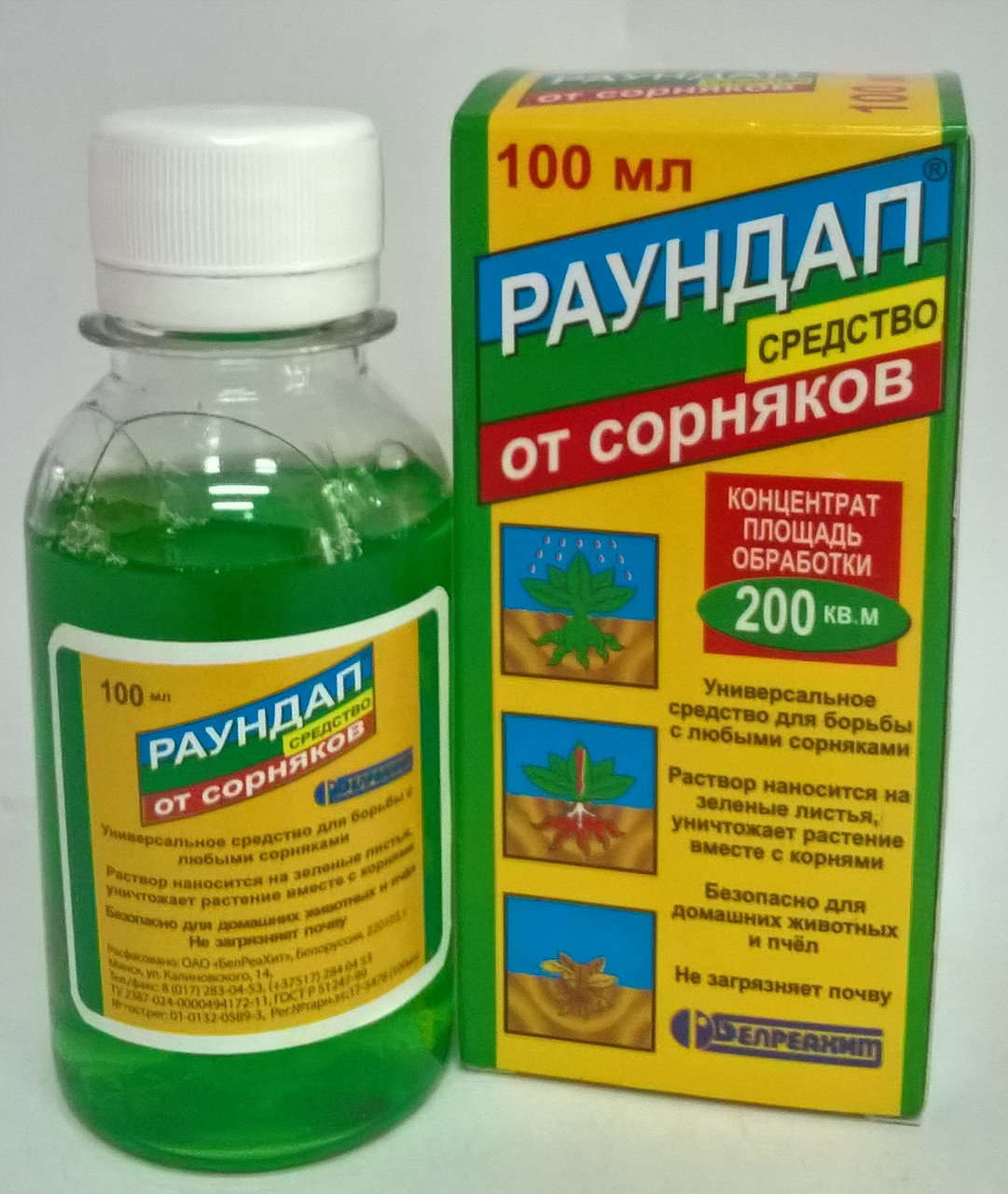 Купить Раундап Макс 20 Литров Симферополь