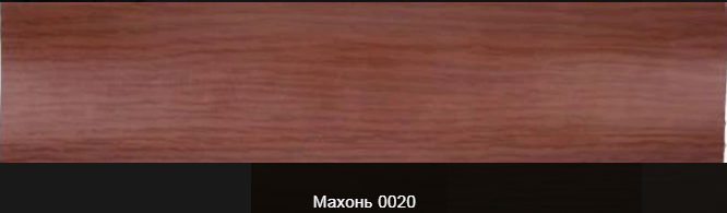 Плінтус пластиковий ТЕКО Люкс 0020 Махонь з кабель каналом, широкий по підлозі, м'які краю