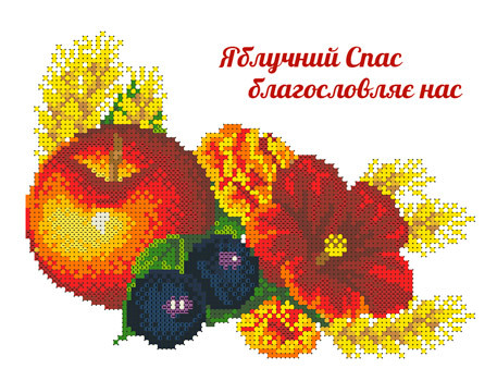 РСД-005. Схема для вишивки бісером Дитячий рушничок до Спаса.