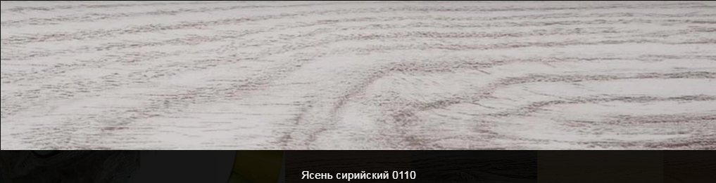 Плінтус пластиковий ТЕКО Люкс Р0110 Ясен сирійський з кабель каналом, широкий по підлозі, м'які краю