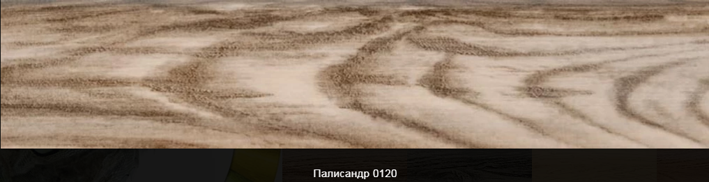 Плінтус пластиковий ТЕКО Люкс Р0120 Палісандр з кабель каналом, широкий по підлозі, м'які краю