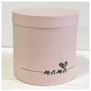 Кругла коробка "Мама" рожевий d20 h20 см