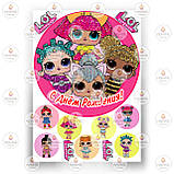 Друк їстівного фото — Вафельний папір — Ляльки ЛОЛ No4, фото 2