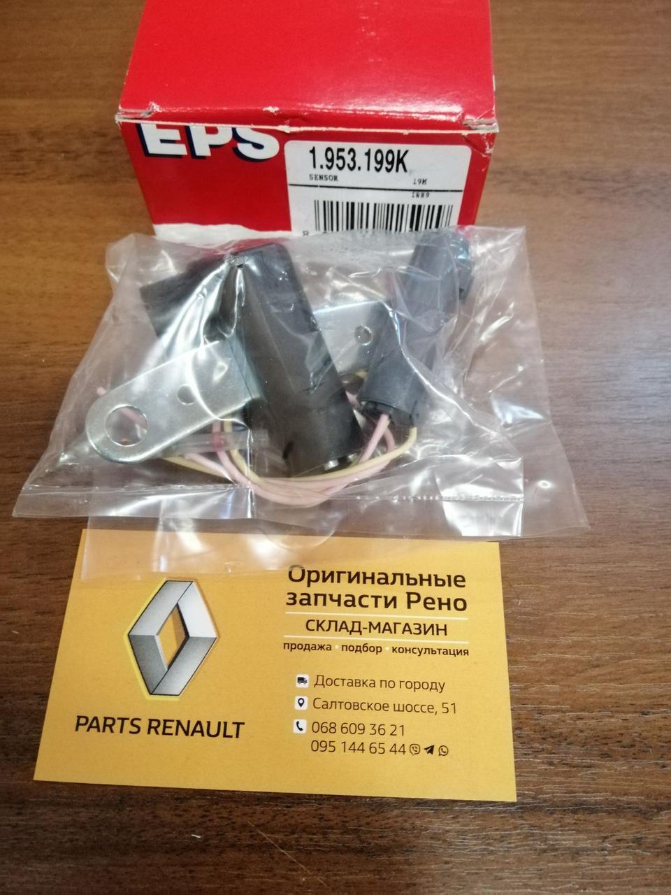 Датчик положення колінчастого валу з роз'ємом Renault Logan 1.5 dCi (EPS1.953.199 K=8201040861, 7700109055)