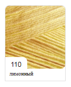 Нитки пряжа для в'язання бавовняна BELLA Белла 100 від ALIZE Алізе № 110 - лимонний