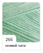 Нитки пряжа для в'язання бавовняна BELLA Белла 100 від ALIZE Алізе № 266 (зелений) м'ята