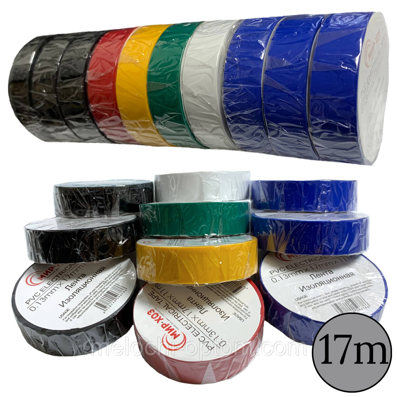 Ізоляційна стрічка СВІТ.ГОСП (17м) ізолента ПВХ, стрічка електроізоляційна 10шт/уп, фото 1
