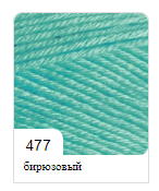 Нитки пряжа для в'язання бавовняна BELLA Белла 100 від ALIZE Алізе № 477 - бірюзовий