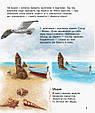 Енциклопедія дошкільника. Океани та моря, фото 5