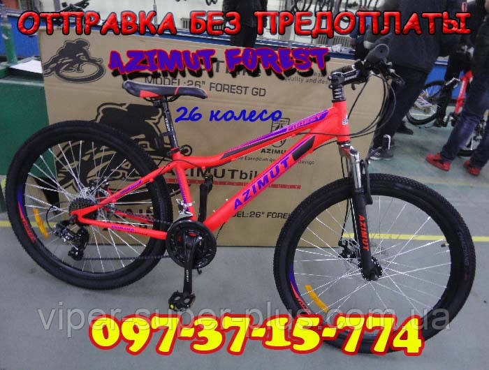 ✅ Гірський велосипед Azimut Forest 26 D+ КРАСНО-СИНІЙ