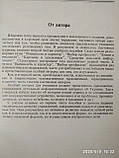 Тетяна Гужва Англійська мова Розмовні теми в двох частинах, фото 9