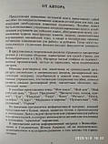 Тетяна Гужва Англійська мова Розмовні теми в двох частинах, фото 5