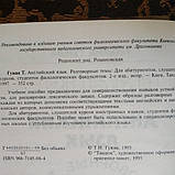 Тетяна Гужва Англійська мова Розмовні теми в двох частинах, фото 4