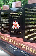 Меморіал пам'яті для с.Нижній Бишкин