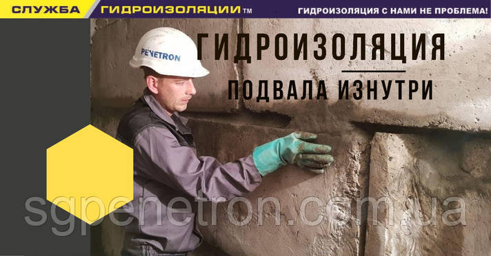 Гідроізоляція підвала зсередини. Гідроізоляція підвала з ФБС блоків, фото 1