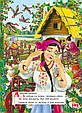 Книга Українські народні казки - Олег Завязкин (9789669870698), фото 7