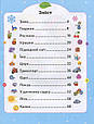 Тесты с наклейками Тесты 2+ (9789669138392), фото 3