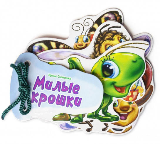 Відгадай-но. Милі крихти рос (9789667465988)