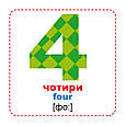 Розумні картки. Лічба. 30 карток, фото 5
