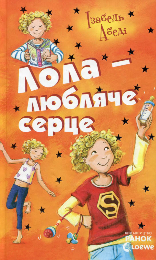 Книга Усі пригоди Лоли. Лола-любляче сердце. Книга 7 - І.Абеді (9786170902870), фото 1