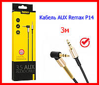 Аудио кабель AUX Remax P-14 3м, AUX-Jack (3,5mm), шнур аукс, кабель для автомагнитолы, черный