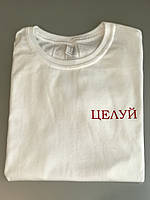 Женская футболка с надписью Целуй