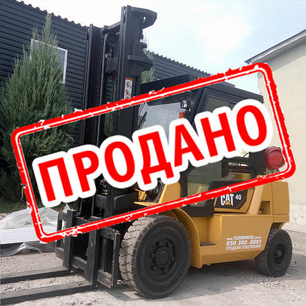 Японський газовий вилковий навантажувач 4 тонни Caterpillar GP40K б/у, фото 1
