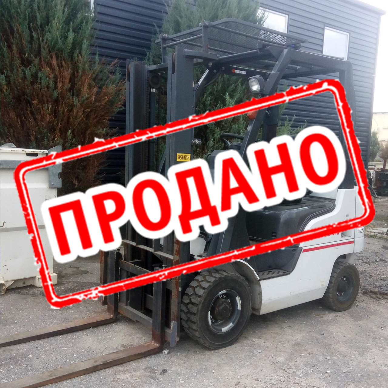 Вилковий навантажувач 1,5 тонни Nissan NP1F1A15D-3 2012 б/у