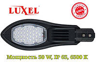 Уличный консольный светильник Luxel 50W 6500K, (LXSLE-50C)