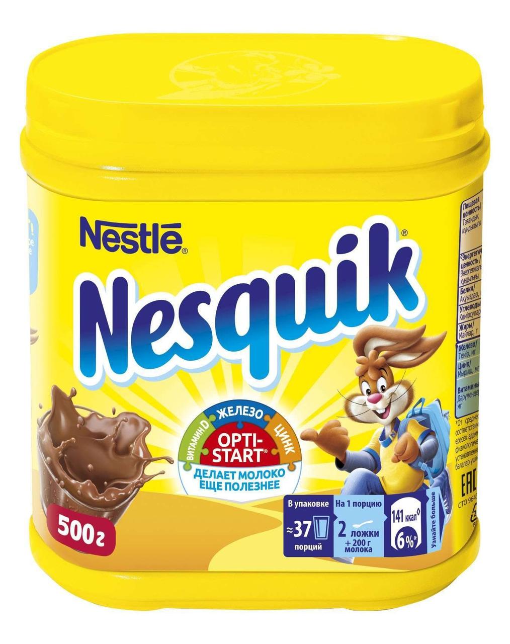 Напиток Несквик Nestle Nesquik Chocolate 500г шоколадный