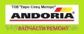 Andoria (Андориа) ремонт