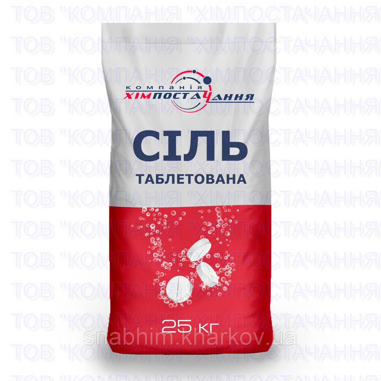 Сіль у таблетках