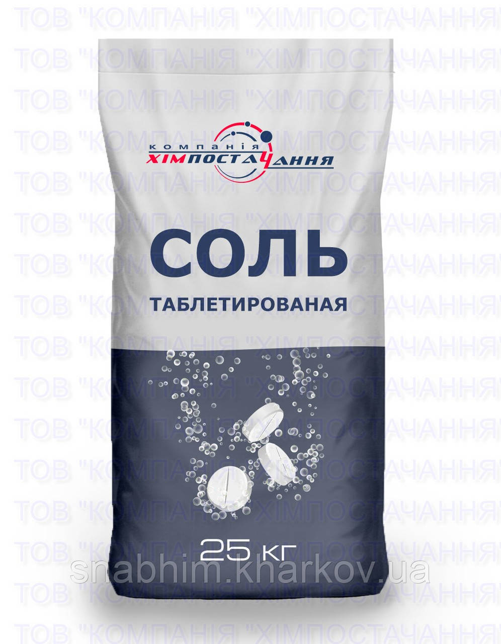 Сіль кухонна таблетована