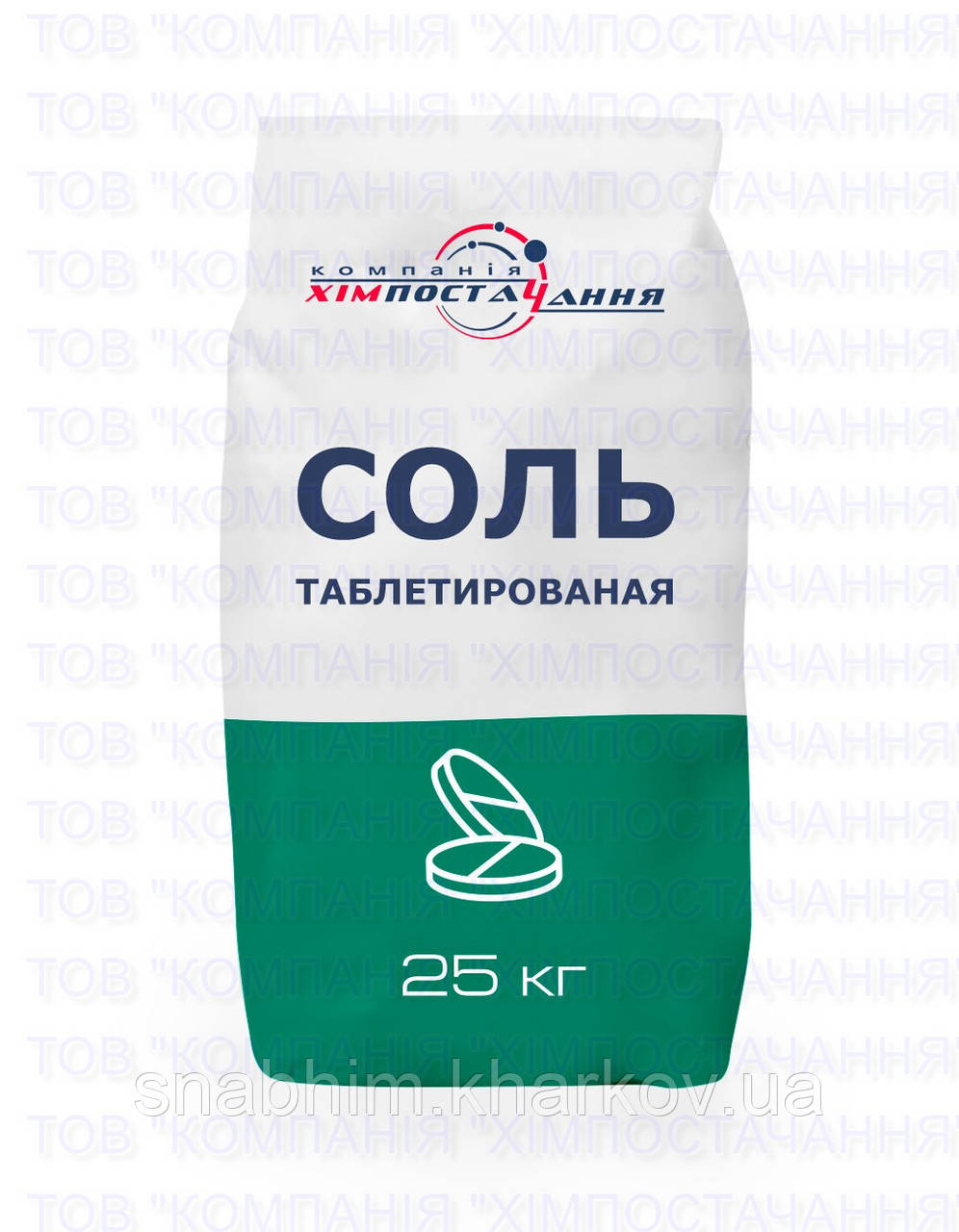 Сіль для котелень