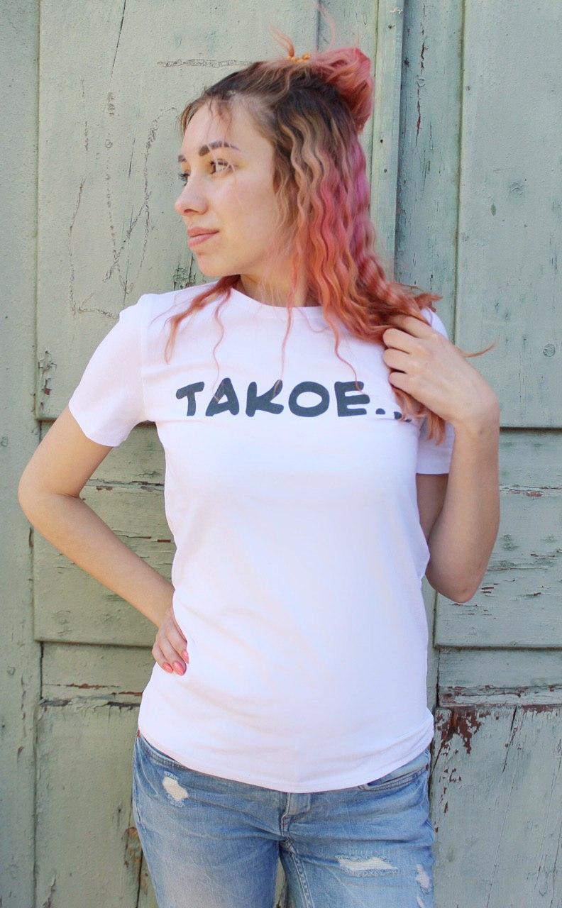 Футболка з принтом "таке..."