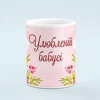 Чашка «Улюбленій бабусі»
