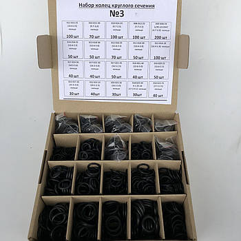 Набір ущільнювальних кілець No3 1280 шт.