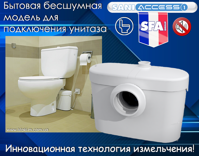 канализационная установка_канализационная станция_канализационная насосная станция_кнс с измельчением_канализацимонная насосная станция с измельчением_канализация для дома_канализационная установка для унитаза_бытовая канализационная насосная станция для подключения унитаза_автоматическая канализационная насосная станция_кнс канализационные насосные станции_купить канализационную насосную станцию_sfa_канализационная насосная станция saniaccess 1_канализационная насосная станция бытовая_канализационная насосная станция принцип работы_канализационные насосные станции для дома_кнс украина_насос кнс_насос для унитаза с измельчителем_насос для унитаза в подвале_бесшумная канализационная насосная станция_бесшумный насос измельчитель для унитаза_кнс для дома_насос-измельчитель для принудительного отвода стоков saniaccess 1_кнс для подключения угитаза