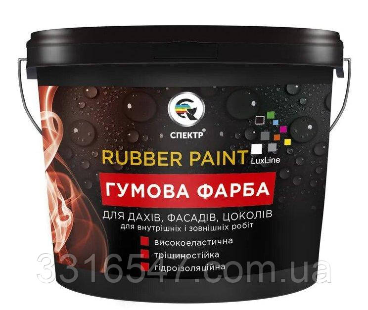 Гумова фарба Спектр LuxLine Червоно-коричнева RAL 3009