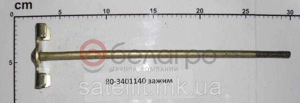Затискач колеса кермового МТЗ-80 (пр.о МТЗ), 80-3401140
