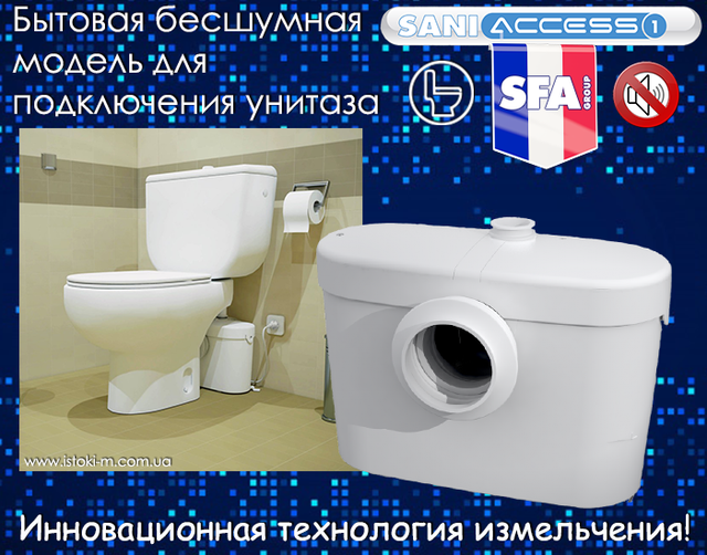 канализационная установка_канализационная станция_канализационная насосная станция_кнс с измельчением_канализацимонная насосная станция с измельчением_канализация для дома_канализационная установка для унитаза_бытовая канализационная насосная станция для подключения унитаза_автоматическая канализационная насосная станция_кнс канализационные насосные станции_купить канализационную насосную станцию_sfa_канализационная насосная станция saniaccess 1_канализационная насосная станция бытовая_канализационная насосная станция принцип работы_канализационные насосные станции для дома_кнс украина_насос кнс_насос для унитаза с измельчителем_насос для унитаза в подвале_бесшумная канализационная насосная станция_бесшумный насос измельчитель для унитаза_кнс для дома_насос-измельчитель для принудительного отвода стоков saniaccess1_кнс для подключения угитаза