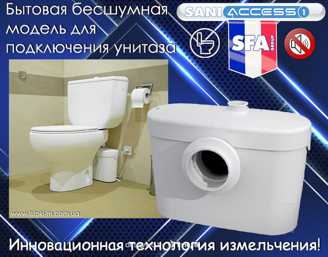 канализационная установка_канализационная станция_канализационная насосная станция_кнс с измельчением_канализацимонная насосная станция с измельчением_канализация для дома_канализационная установка для унитаза_бытовая канализационная насосная станция для подключения унитаза_автоматическая канализационная насосная станция_кнс канализационные насосные станции_купить канализационную насосную станцию_sfa_канализационная насосная станция saniaccess 1_канализационная насосная станция бытовая_канализационная насосная станция принцип работы_канализационные насосные станции для дома_кнс украина_насос кнс_насос для унитаза с измельчителем_насос для унитаза в подвале_бесшумная канализационная насосная станция_бесшумный насос измельчитель для унитаза_кнс для дома_насос-измельчитель для принудительного отвода стоков saniaccess1_кнс для подключения угитаза