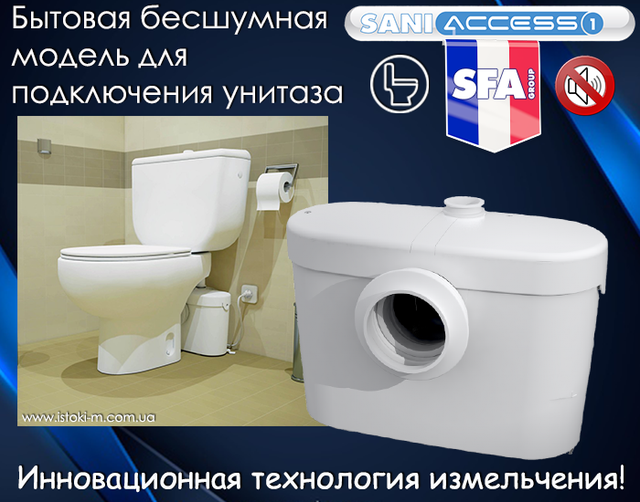 канализационная установка_канализационная станция_канализационная насосная станция_кнс с измельчением_канализацимонная насосная станция с измельчением_канализация для дома_канализационная установка для унитаза_бытовая канализационная насосная станция для подключения унитаза_автоматическая канализационная насосная станция_кнс канализационные насосные станции_купить канализационную насосную станцию_sfa_канализационная насосная станция saniaccess 1_канализационная насосная станция бытовая_канализационная насосная станция принцип работы_канализационные насосные станции для дома_кнс украина_насос кнс_насос для унитаза с измельчителем_насос для унитаза в подвале_бесшумная канализационная насосная станция_бесшумный насос измельчитель для унитаза_кнс для дома_насос-измельчитель для принудительного отвода стоков saniaccess1_кнс для подключения угитаза